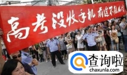 调整高考心态的七种小技巧