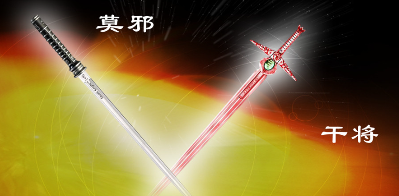 中国古代十大名剑