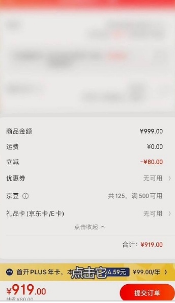 京东e卡怎么使用br