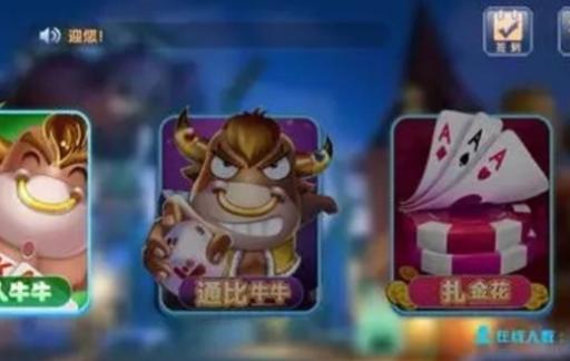 经典牛牛有挂吗？