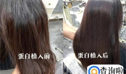 给头发注入蛋白 靠谱吗 会有效果吗