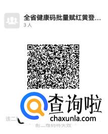 健康码如何转码