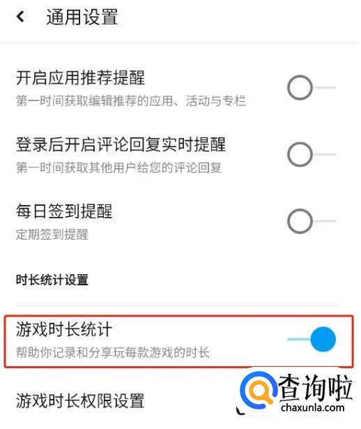 如何使用应用汇app统计玩手机游戏的时长