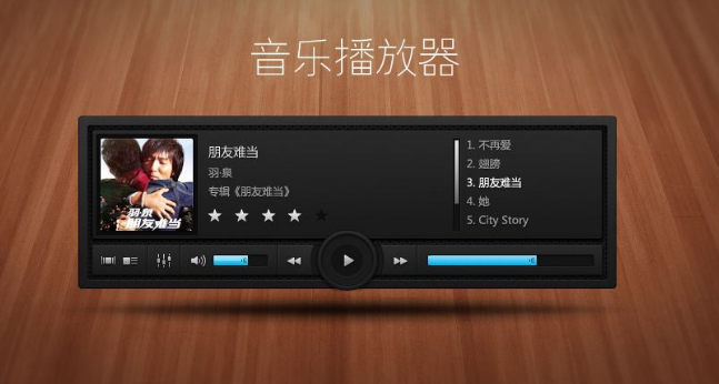 音乐播放器排行榜前十名