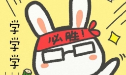 怎么样在几天之内从学渣变为学霸