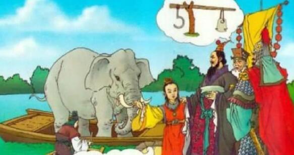 曹冲称象的故事