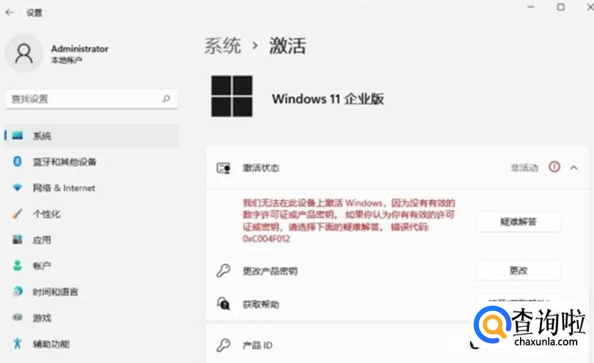 笔记本win11系统激活流程