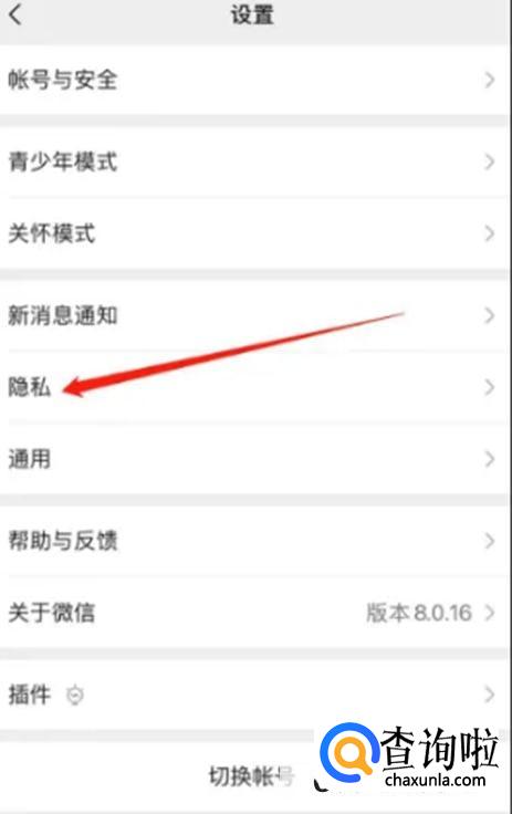 微信照片访问权限如何设置 