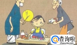 老人带孩子会有哪些弊端