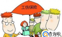 五险中的工伤险怎么报,五险中的工伤险报销比例多少