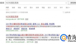 如何报名全国计算机等级考试？