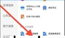 失业后社保和医保如何交