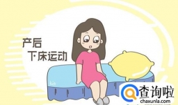 剖宫产和顺产比 哪个恢复更快 你知道吗