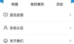 东方新闻如何调整字体大小