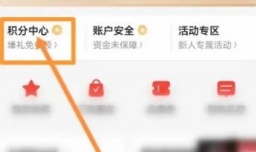 同花顺软件中如何使用积分抽奖
