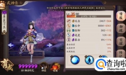 阴阳师式神雪女御魂搭配攻略及副本实战能力分析