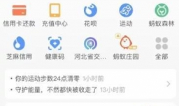 支付宝怎么关闭朋友消息提醒