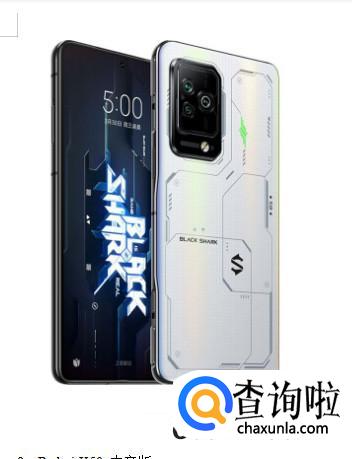 游戏手机排行榜2022前十名