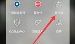 支付宝怎么添加乘车码