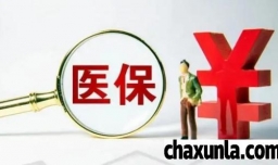 职工医保普通门诊如何报销