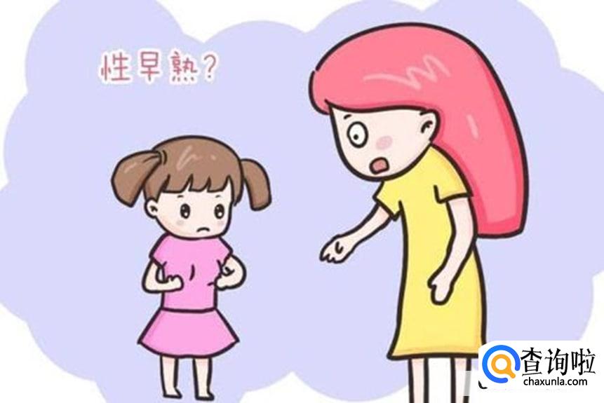 如何预防儿童性早熟？