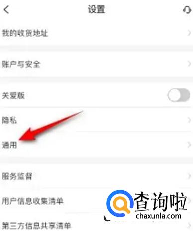怎么关闭电信营业厅业务推荐