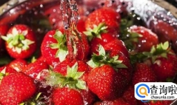 草莓用盐水浸泡可以去除农药吗
