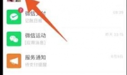 微信群消息折叠如何设置