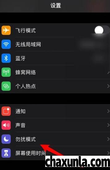 勿扰模式如何设置