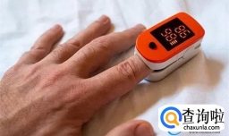 有必要买血氧仪吗