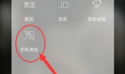 淘宝如何解绑、换绑支付宝账户？