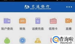 小米12交通银行app怎么看银行卡号