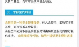 余额宝该不该升级？升级后有什么变化？