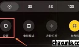 小米Note12相机如何开启水印