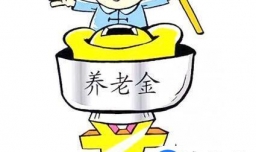 社保没交满15年能退吗,社保交满15年每月领多少钱