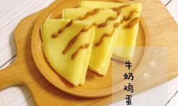 如何做牛奶鸡蛋饼？