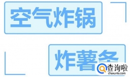 如何用空气炸锅炸土豆条