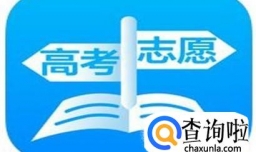 高考志愿填报如何选择专业？