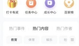 百家号APP怎么设置度星选报价