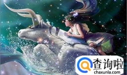 金牛座女生的性格分析