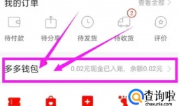 怎么删除拼多多绑定的银行卡？