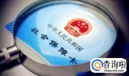 五险一金断交会有什么后果，五险一金中途断交了怎么办