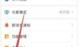 支付宝如何设置拒绝收别人转账