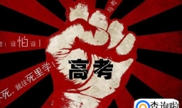 高考网上缴费怎么交