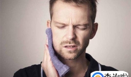 牙龈肿痛10秒怎样快速消肿