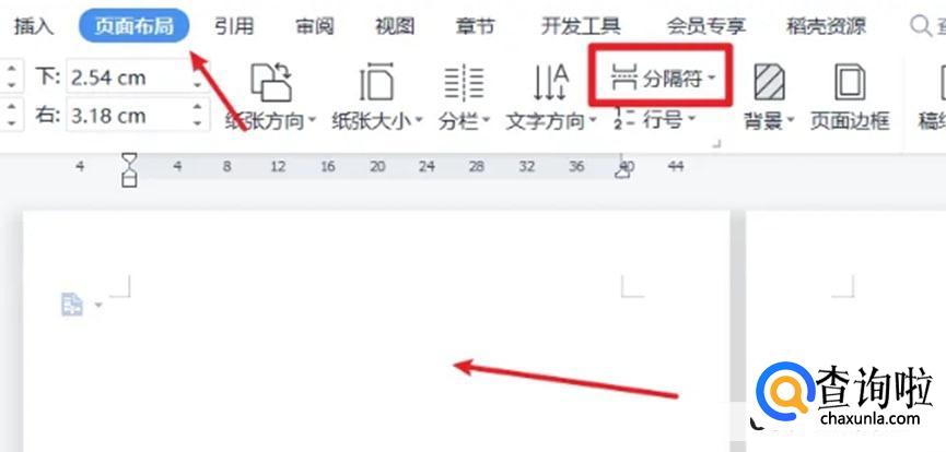 word怎样设置单独一页为横向