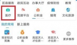 i襄阳如何查询狂犬疫苗接种点信息