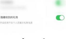 窃语漂流瓶怎样关闭隐藏收到的礼物