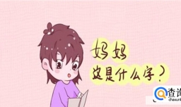 了为什么孩子对识字没有兴趣，如何正确引导孩子识字