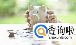 银行职员为何从不购买银行的理财产品